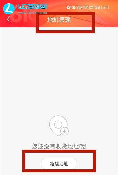 更換最新地址，必要轉變還是潛在風險？