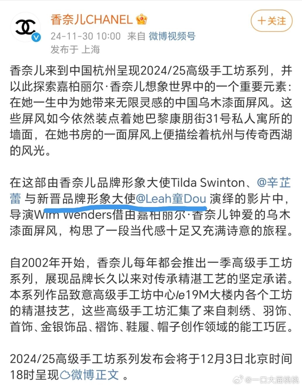 香奈兒帽子最新潮流，時(shí)尚巔峰之選