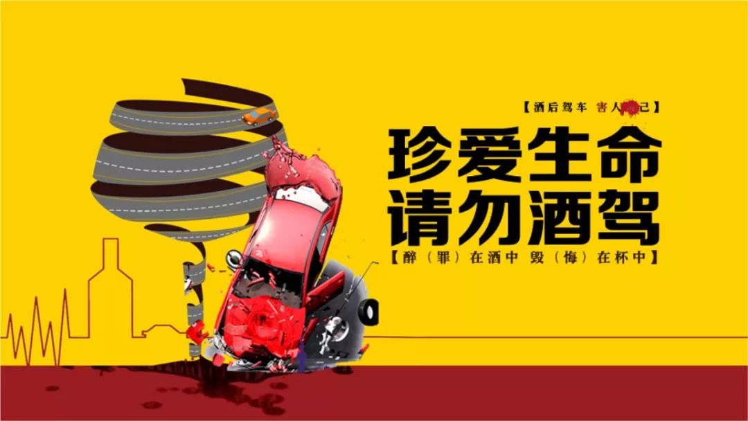 酒駕最新法律，時代的警鐘響起，社會的守護(hù)神在行動