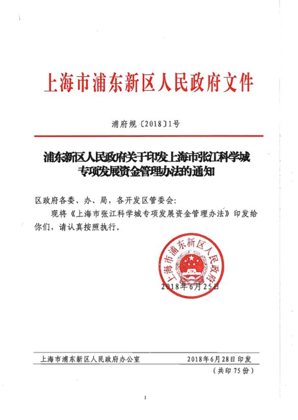 上海浦東最新通知，時(shí)代的脈搏與未來航標(biāo)亮相在即