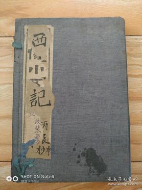 云端學海，勵志翱翔，成就夢想之路