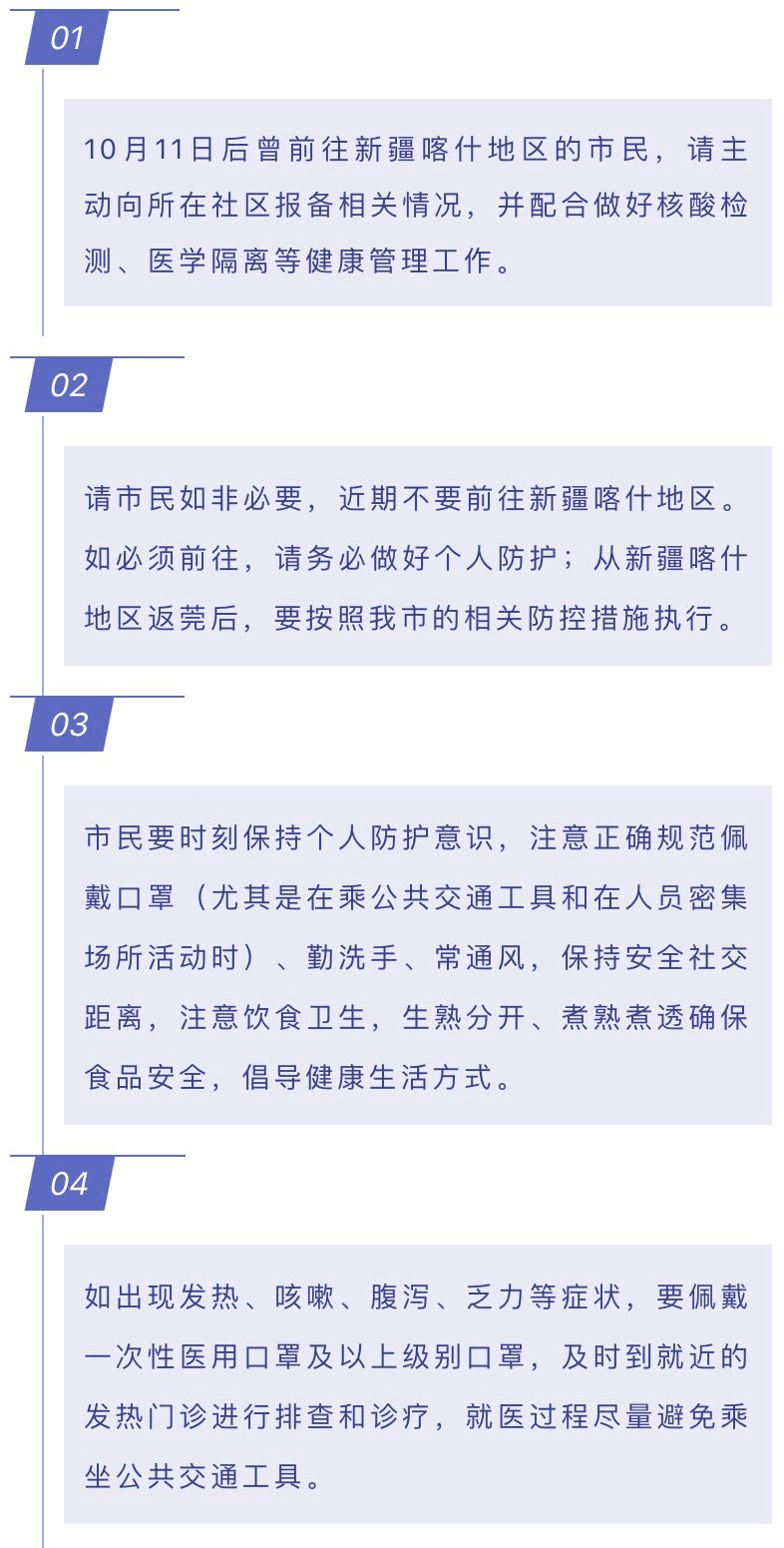 喀什最新疫情防控，希望、變化與共同奮斗之路