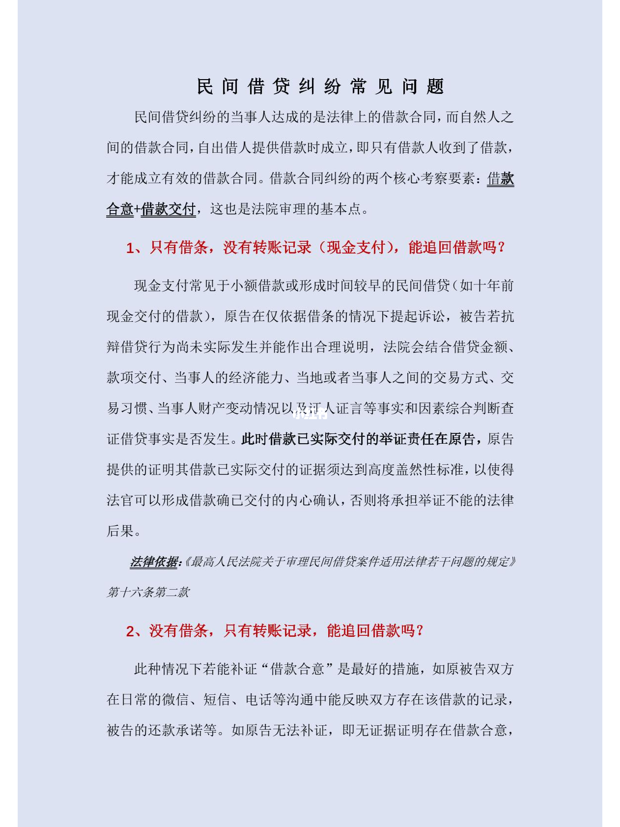 第253頁