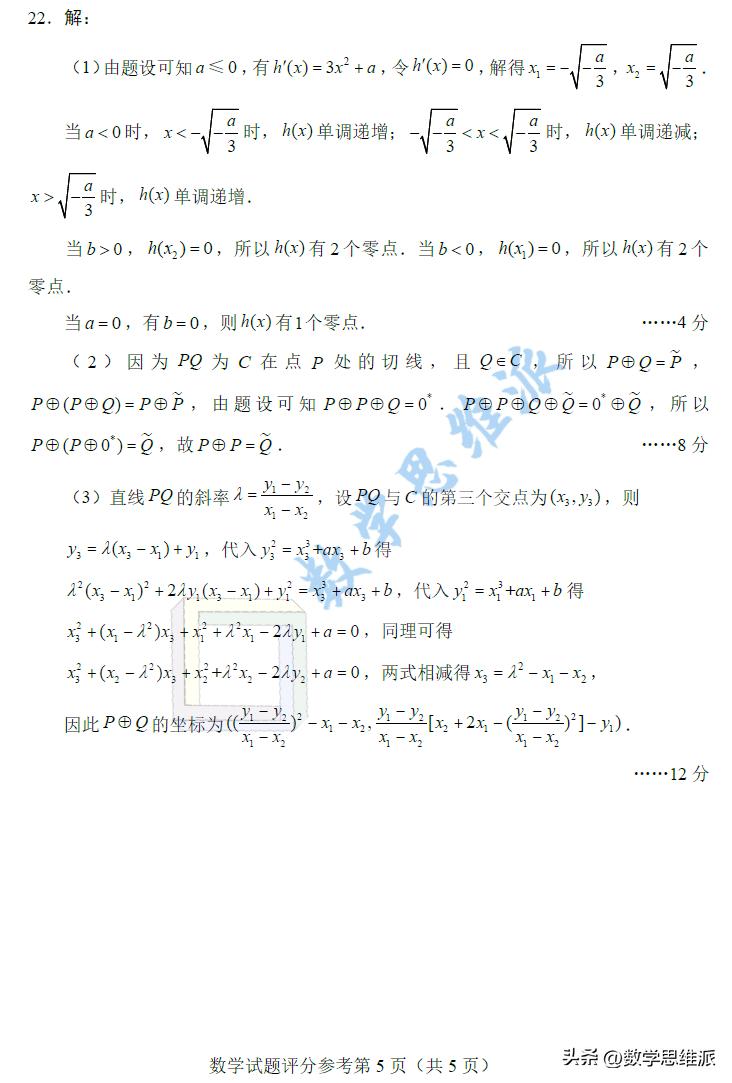 數(shù)學(xué)高三試卷最新要點(diǎn)解析與備考策略，試卷概覽及備考指南