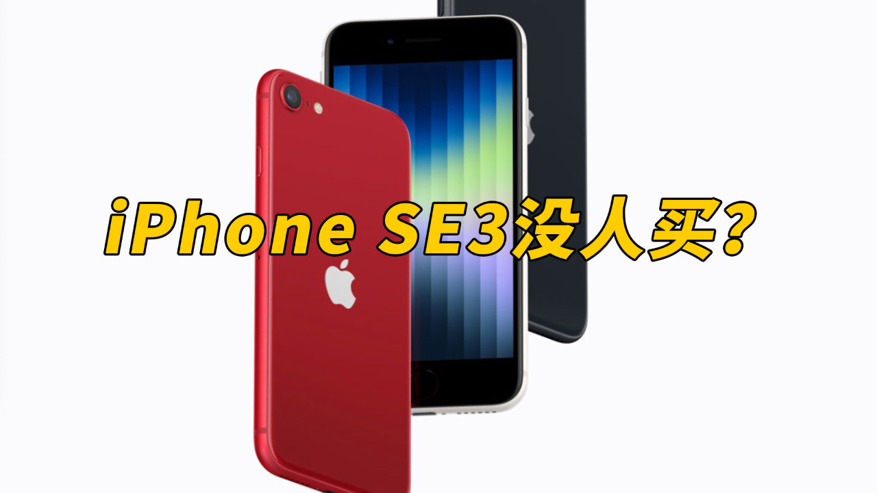 蘋果手機最新發(fā)布，購買還是觀望？
