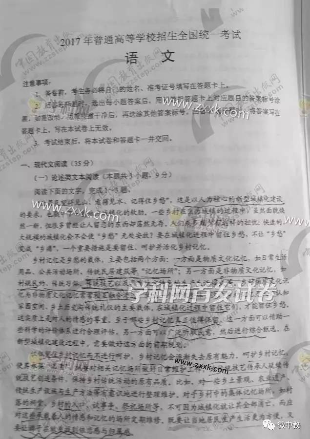 高考試卷最新動(dòng)態(tài)，變化與創(chuàng)新概覽