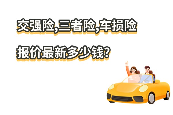 車險最新變革，時代背景下的行業(yè)革新探索