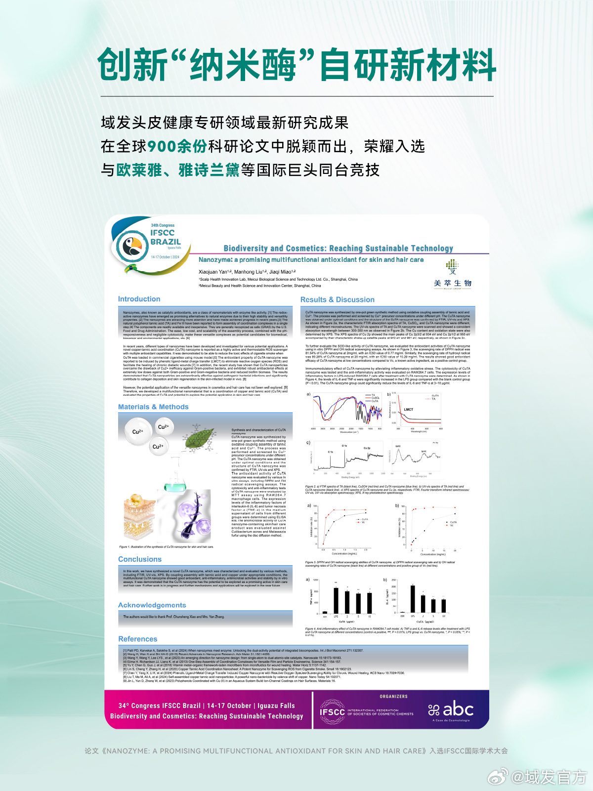 最新學術(shù)研究揭秘，前沿進展一網(wǎng)打盡????