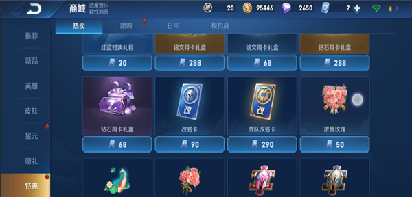 王者榮耀最新改名卡，科技重塑身份，榮耀戰(zhàn)場(chǎng)主宰之戰(zhàn)開啟！