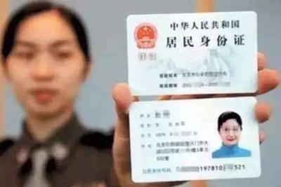 身份證最新更新，啟程探索自然美景之旅
