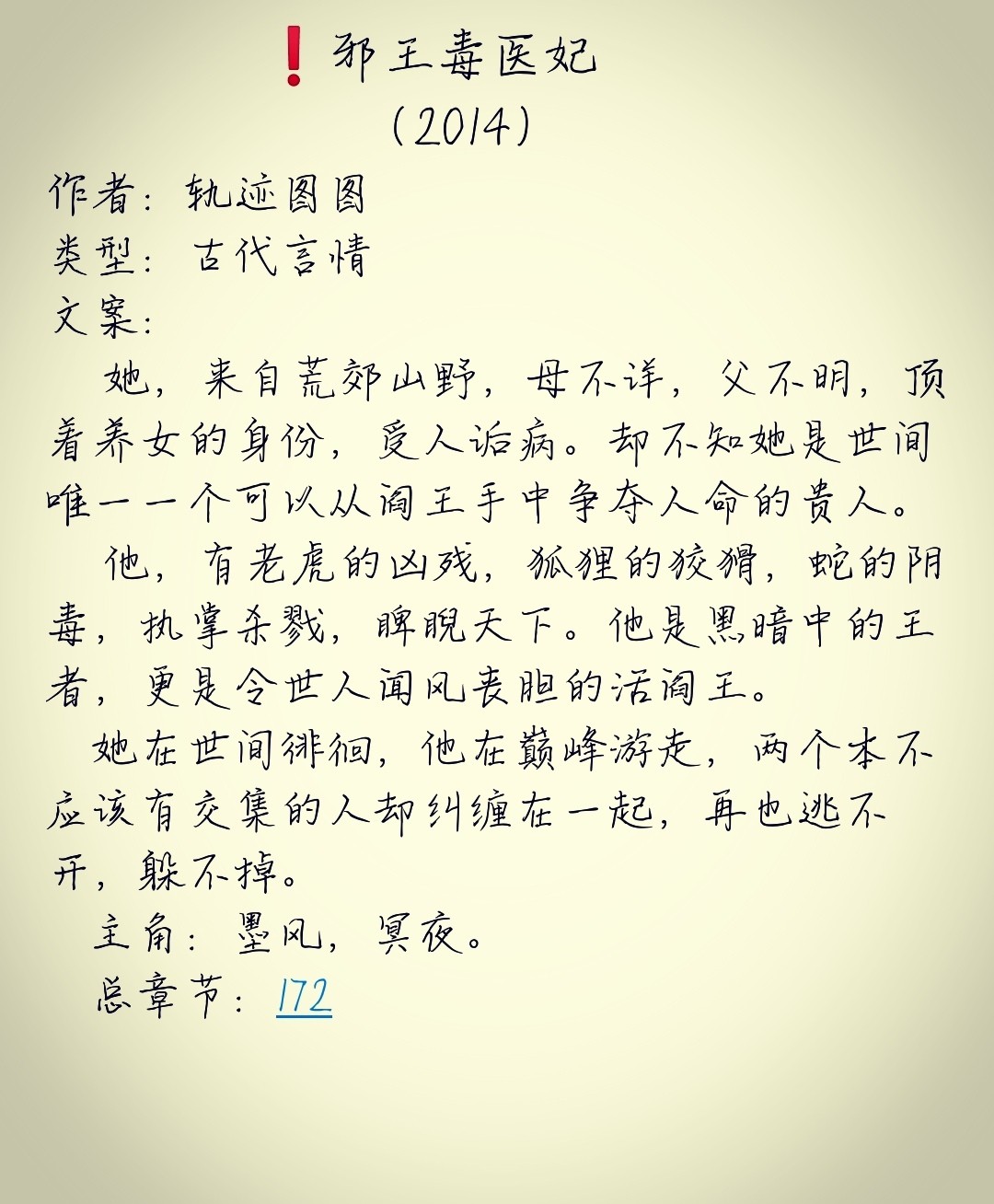 大醫(yī)皇最新章，皇者醫(yī)術(shù)巔峰展現(xiàn)