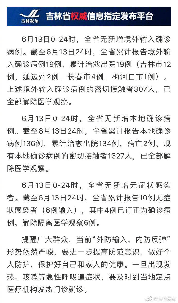 監(jiān)獄肺炎疫情最新通報(bào)更新，疫情動(dòng)態(tài)與防控措施