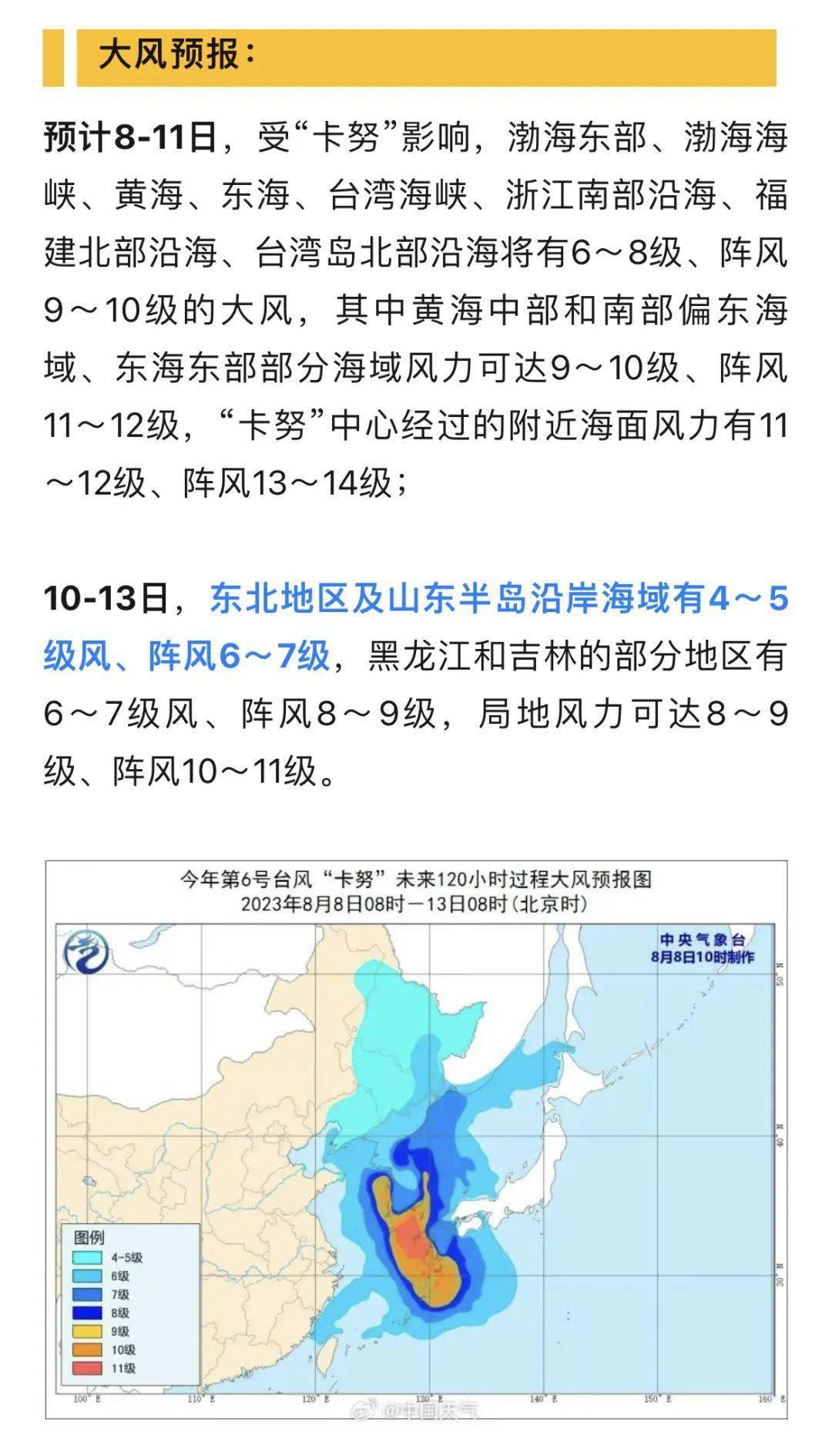 臺(tái)風(fēng)浪卡最新動(dòng)態(tài)，變化的風(fēng)勢(shì)與不變的力量，我們?cè)趯W(xué)習(xí)中迎接挑戰(zhàn)
