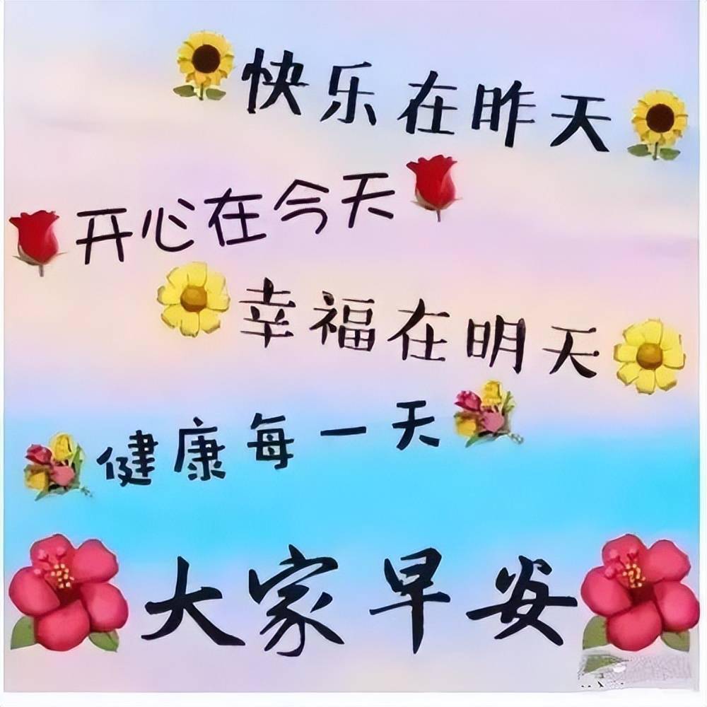 祝福快樂圖片最新精選，快樂瞬間，溫馨傳遞