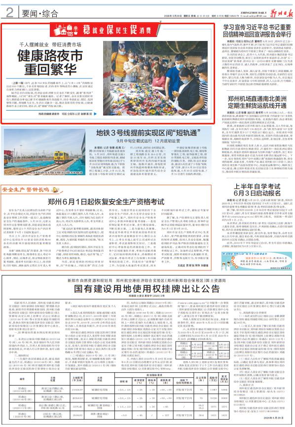 鄭州健康路夜市科技探秘，前沿產(chǎn)品體驗(yàn)，感受未來(lái)生活魅力