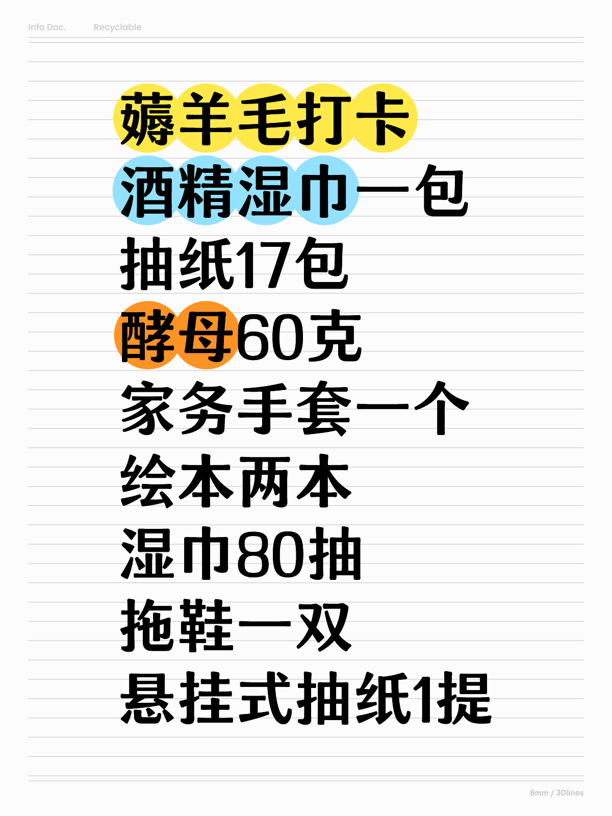 抽紙最新羊毛攻略揭秘，一起薅羊毛，省錢又省心！