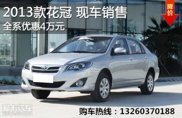 揭秘，2025款花冠最新報(bào)價(jià)及其背后的故事