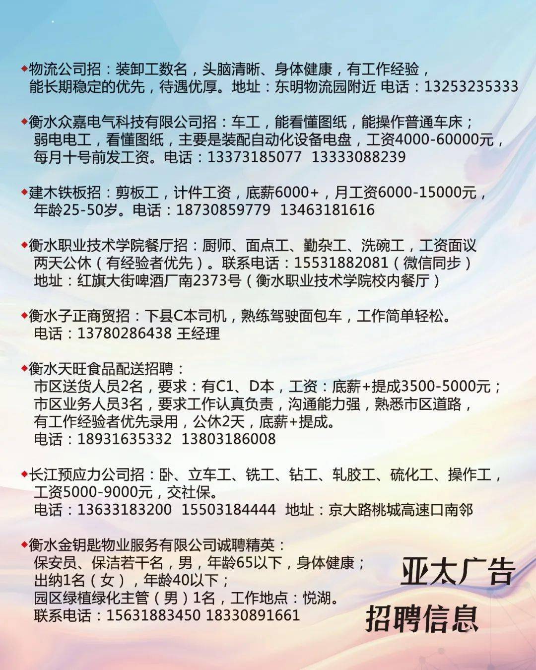 樂亭最新女工招工信息，職場新機遇大揭秘