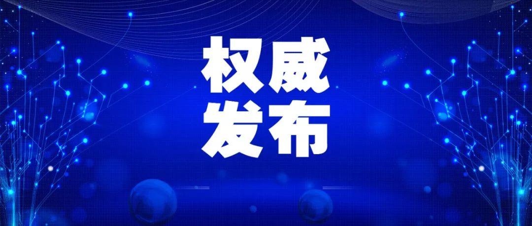 新疆兵團(tuán)新冠疫情最新動(dòng)態(tài)，科學(xué)應(yīng)對(duì)，共筑防線