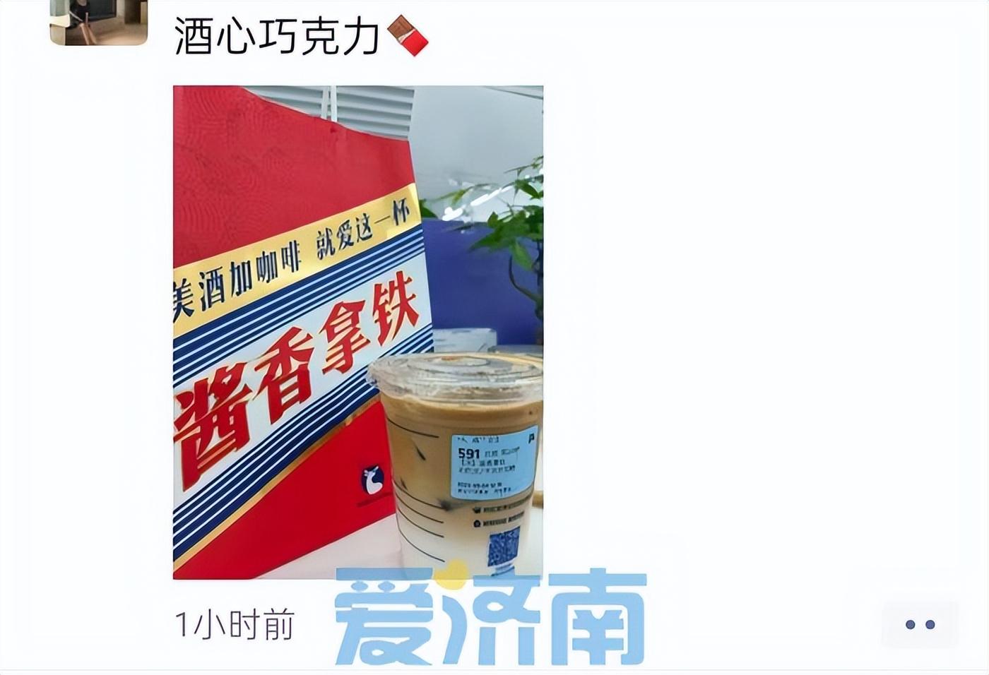 瑞幸咖啡最新貼紙，一杯咖啡，一紙夢想，激發(fā)無限自信與成就感