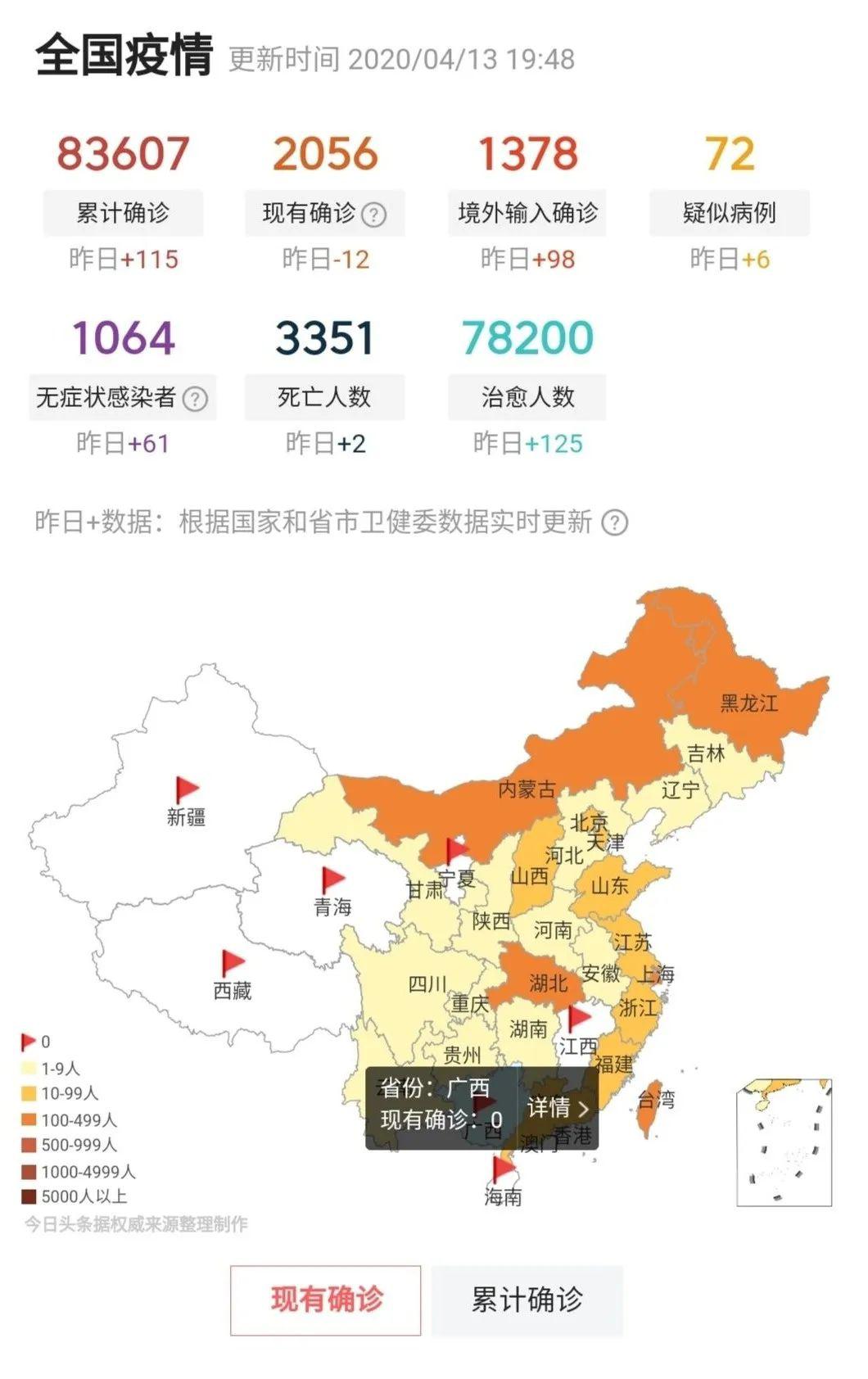 實(shí)時(shí)更新最新疫情圖，日常追蹤與了解疫情動(dòng)態(tài)