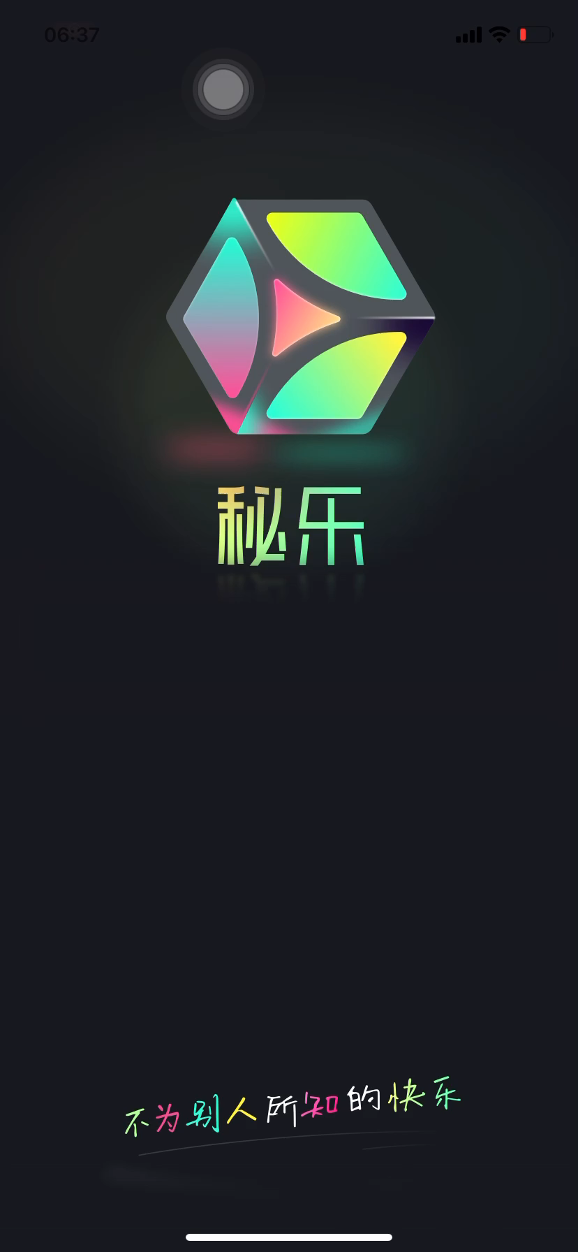 秘樂(lè)最新版，探索變化，自信成就夢(mèng)想之旅啟航點(diǎn)