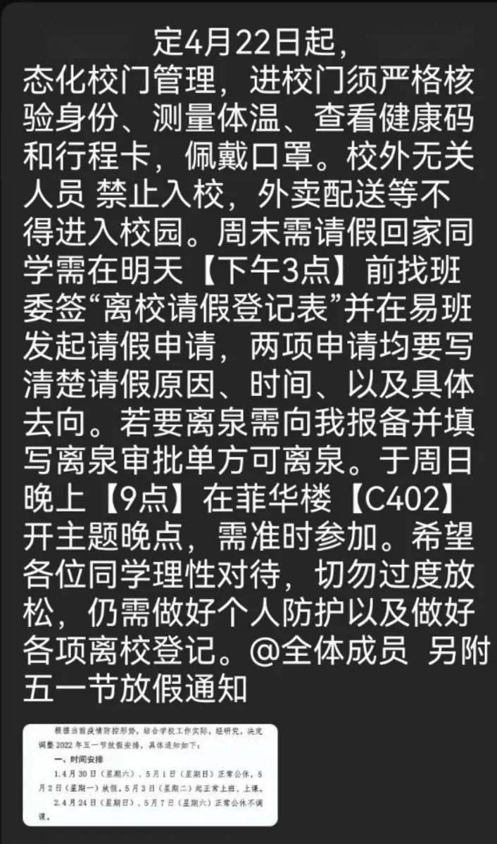 科技重塑校園，封校最新情況與未來教育新模式體驗(yàn)