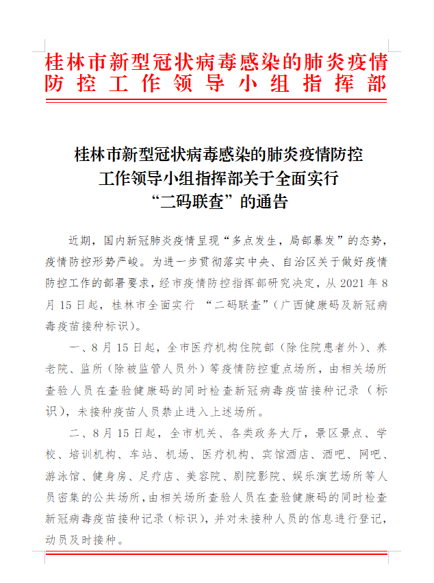 自治區(qū)最新通告引領(lǐng)科技潮流，打造未來(lái)生活新篇章啟航
