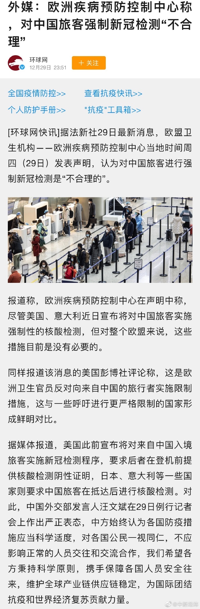 疫情防控最新國(guó)外動(dòng)態(tài)，異國(guó)的日常趣事與真摯友情