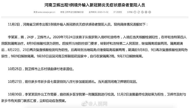 山西疫情最新通告，科技助力抗疫，重塑家園新篇章
